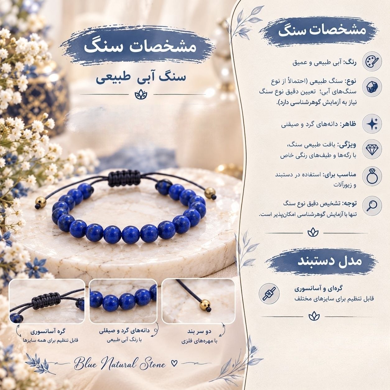 💎 محصول:  دستبند سنگ طبیعی
