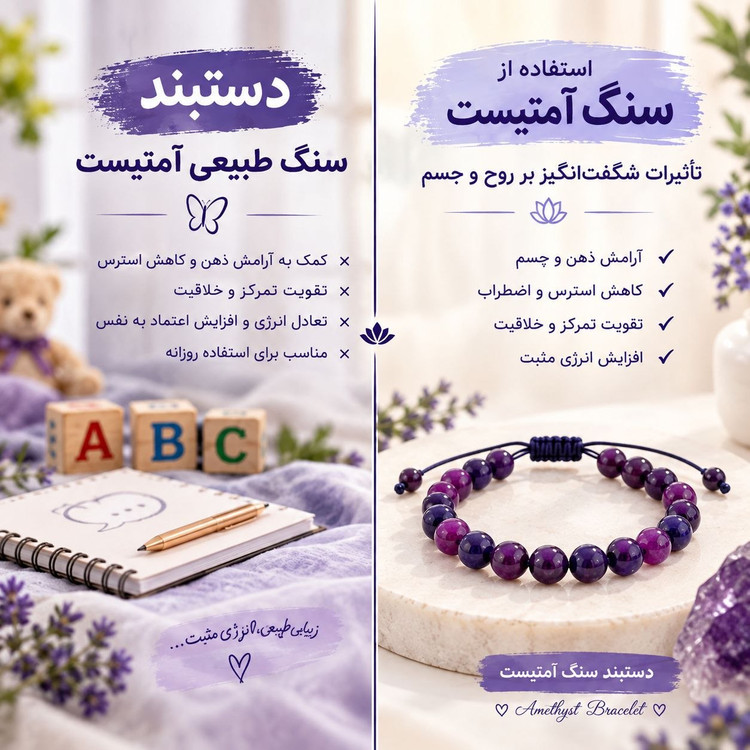 💎 محصول: دستبند سنگ طبیعی