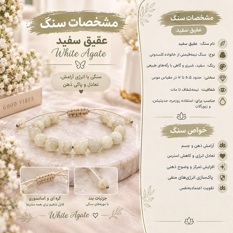 💎 محصول: دستبند سنگ طبیعی