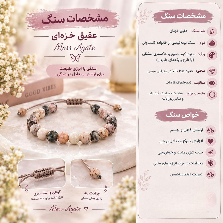 💎 محصول: دستبند سنگ طبیعی