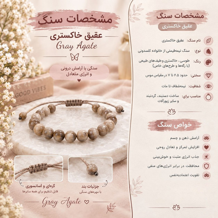 💎 محصول: دستبند سنگ طبیعی